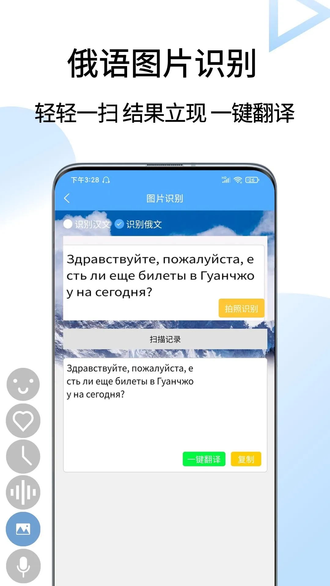 ���﷭��ͨ(���﷭��ѧϰ)v1.6.3 ��׿��