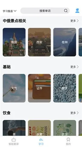 ���﷭��ͨ(���﷭��ѧϰ)v1.6.3 ��׿��