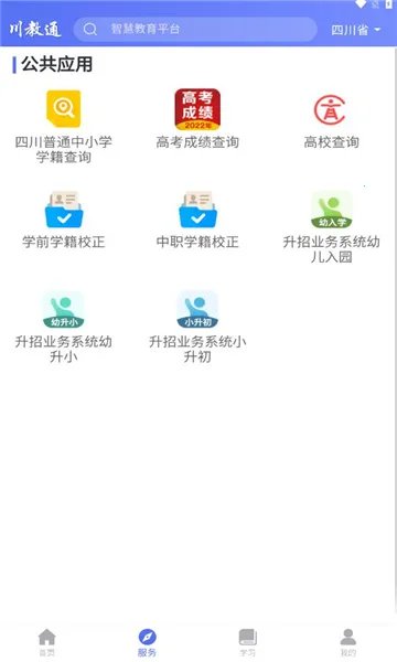 ����ͨ(�Ĵ�����ƽ̨)v1.0.4 ��Ѱ�
