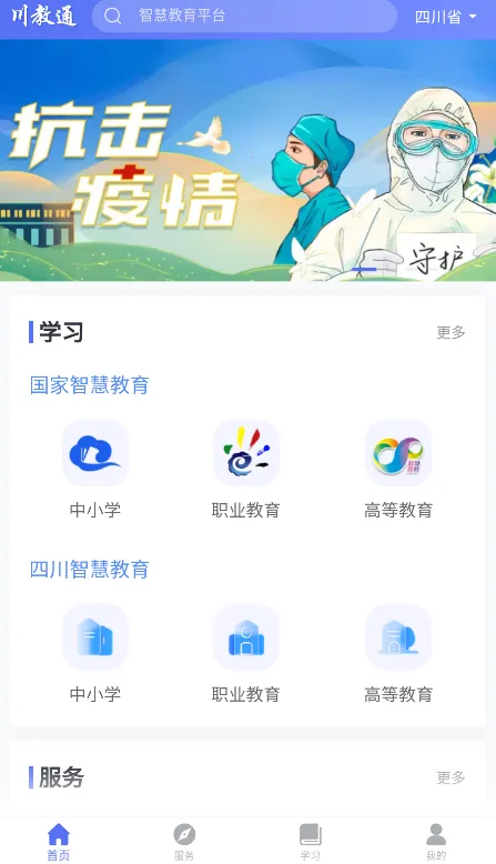 ����ͨ(�Ĵ�����ƽ̨)v1.0.4 ��Ѱ�