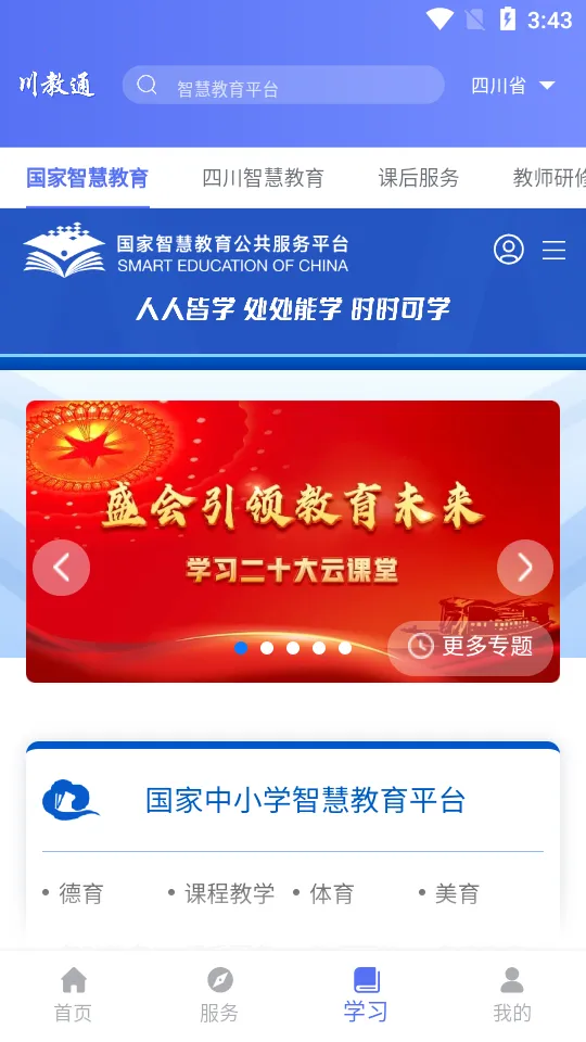 ����ͨ(�Ĵ�����ƽ̨)v1.0.4 ��Ѱ�