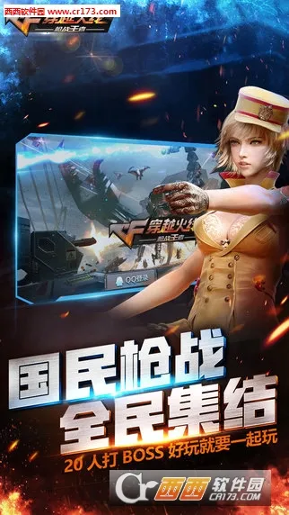 ��Խ����-ǹս����(ǹս���)v4.1.0 �ٷ�����