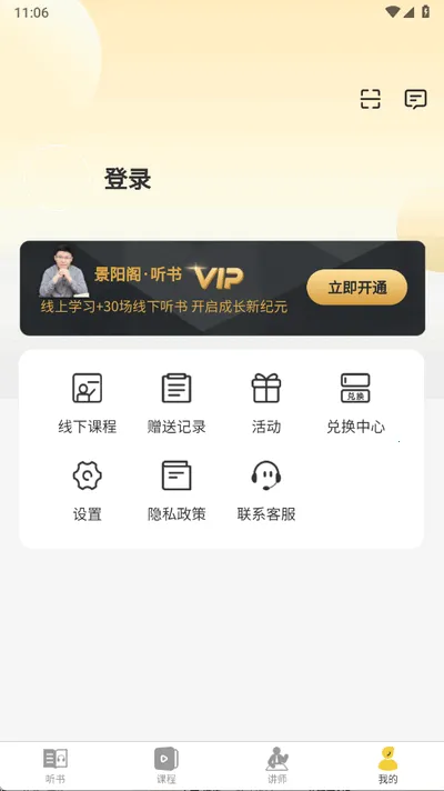 ����������(ѧϰ����ƽ̨)v1.0.2 �ٷ�����