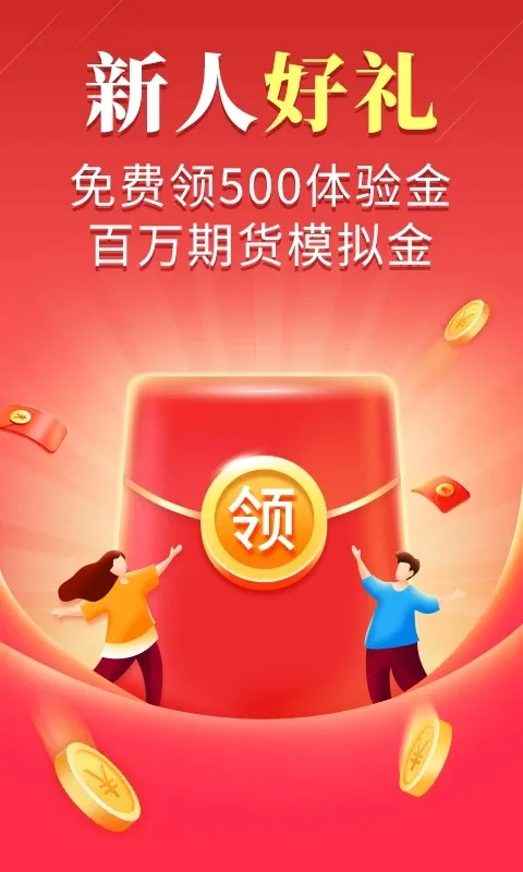�ڻ��ȷ�(�ڻ�Ͷ��ƽ̨)v6.6.2 �ֻ���