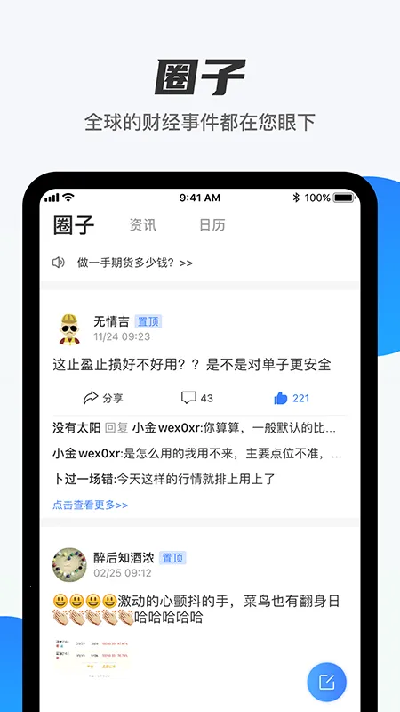 �ڻ��ȷ�(�ڻ�Ͷ��ƽ̨)v6.6.2 �ֻ���