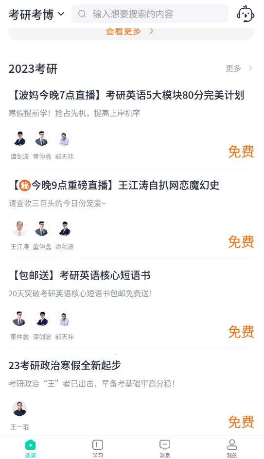 �¶�����������(��ѧ����ƽ̨)v8.0.6 ��׿��