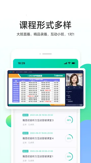 �¶�����������(��ѧ����ƽ̨)v8.0.6 ��׿��