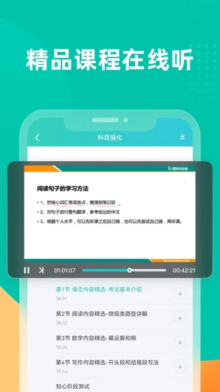 �¶�����������(��ѧ����ƽ̨)v8.0.6 ��׿��