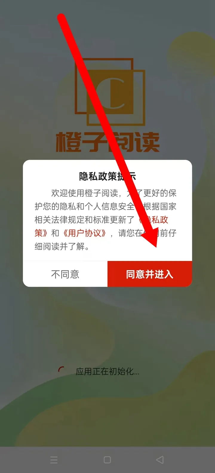 �����Ķ�(С˵�Ķ�ƽ̨)v1.5.7 ��Ѱ�