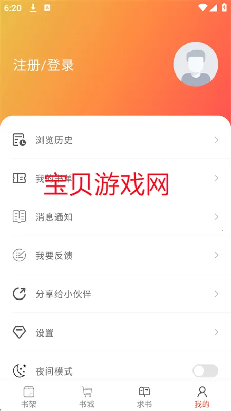 �����Ķ�(С˵�Ķ�ƽ̨)v1.5.7 ��Ѱ�