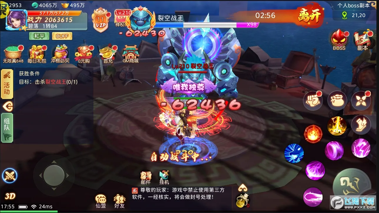 ����֮��(����ð����Ϸ)v1.0.0 ��׿��