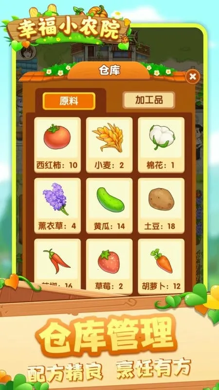 �Ҹ�СũԺ(ũ����Ӫ��Ϸ)v1.0.5.0 ��Ѱ�