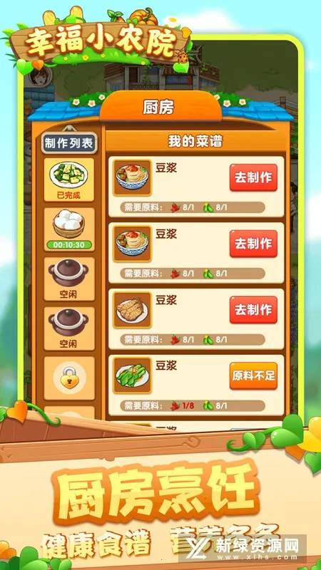 �Ҹ�СũԺ(ũ����Ӫ��Ϸ)
