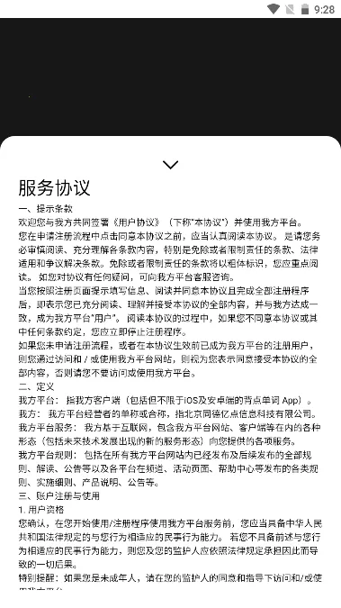 ���㵥�������ֻ���v3.0.3 �ֻ���