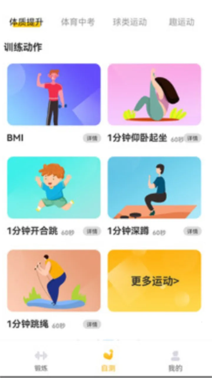 UP�˶�2025����v1.1.1 �ٷ�����