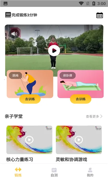 UP�˶�2025����v1.1.1 �ٷ�����