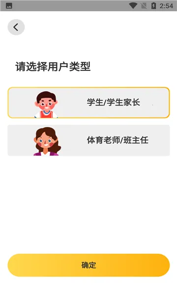 UP�˶�2025����v1.1.1 �ٷ�����