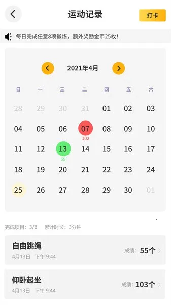 UP�˶�2025����v1.1.1 �ٷ�����