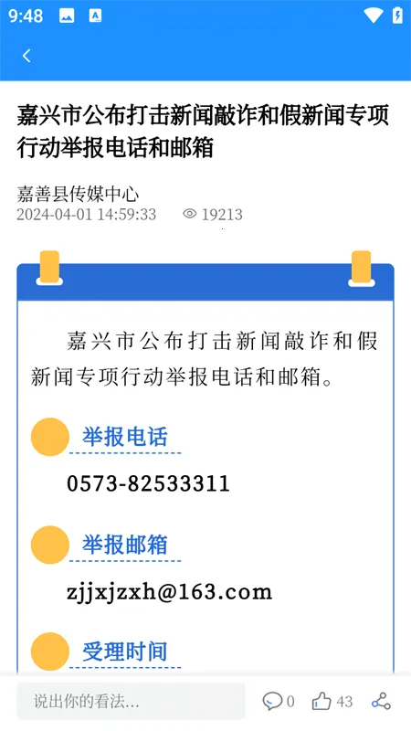 in���������ֻ���v1.1.13 ��Ѱ�