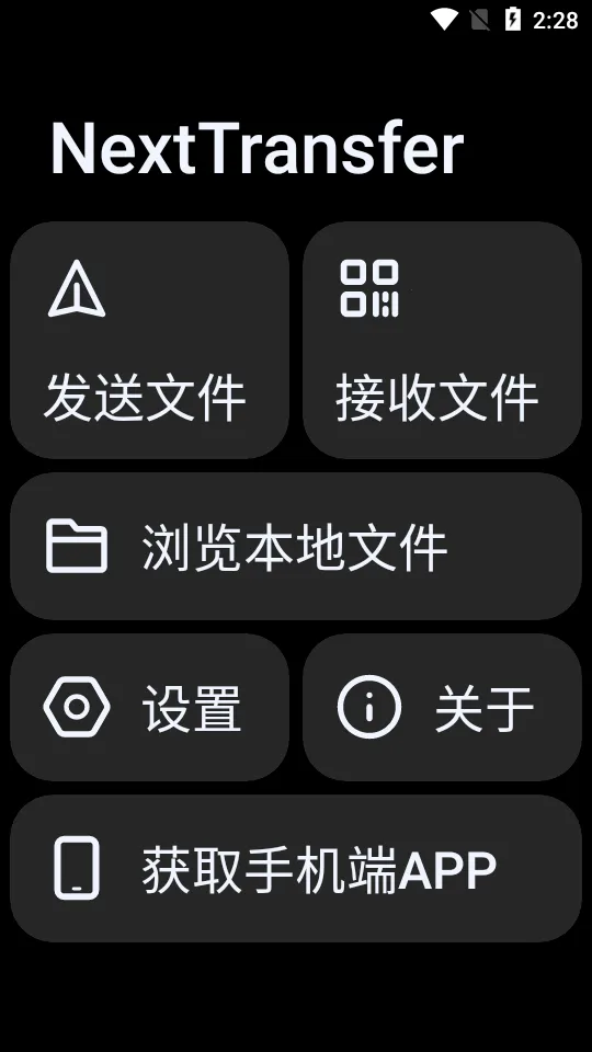 Next�촫(�ļ����ٴ���)v23.0 �ֻ���