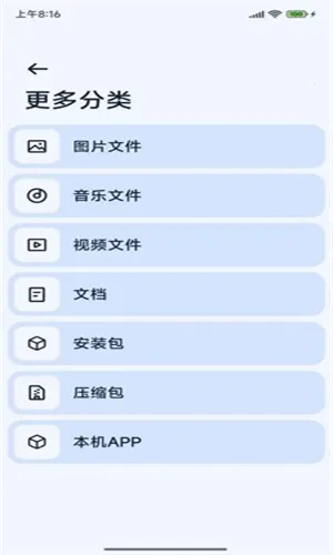 Next�촫(�ļ����ٴ���)v23.0 �ֻ���