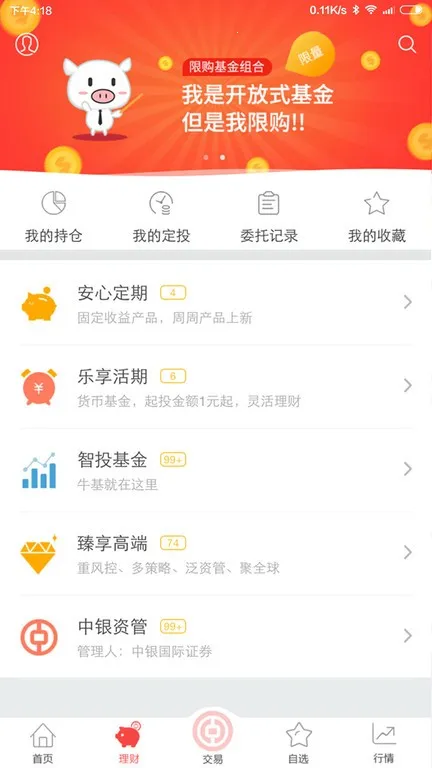 ����֤ȯ2026���°汾v7.00.020 ��Ѱ�