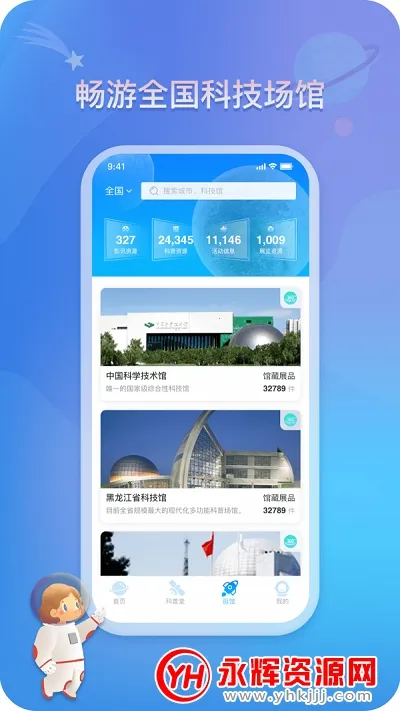 ���ϿƼ���(���ϿƼ���)v1.8.0 �ٷ�����