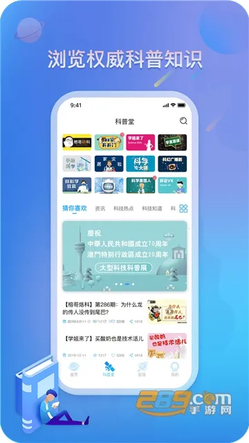 ���ϿƼ���(���ϿƼ���)v1.8.0 �ٷ�����