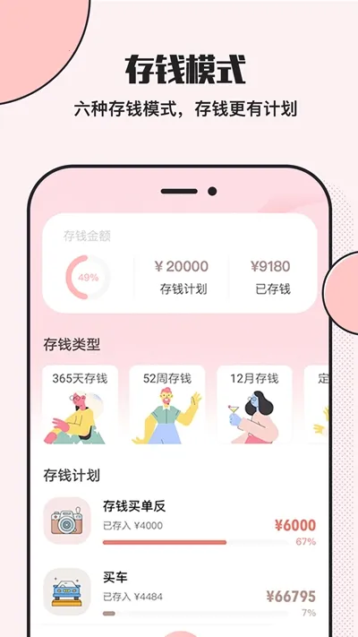 С����Ǯ(��Ǯ���˹���)v6.2.2 ��Ѱ�