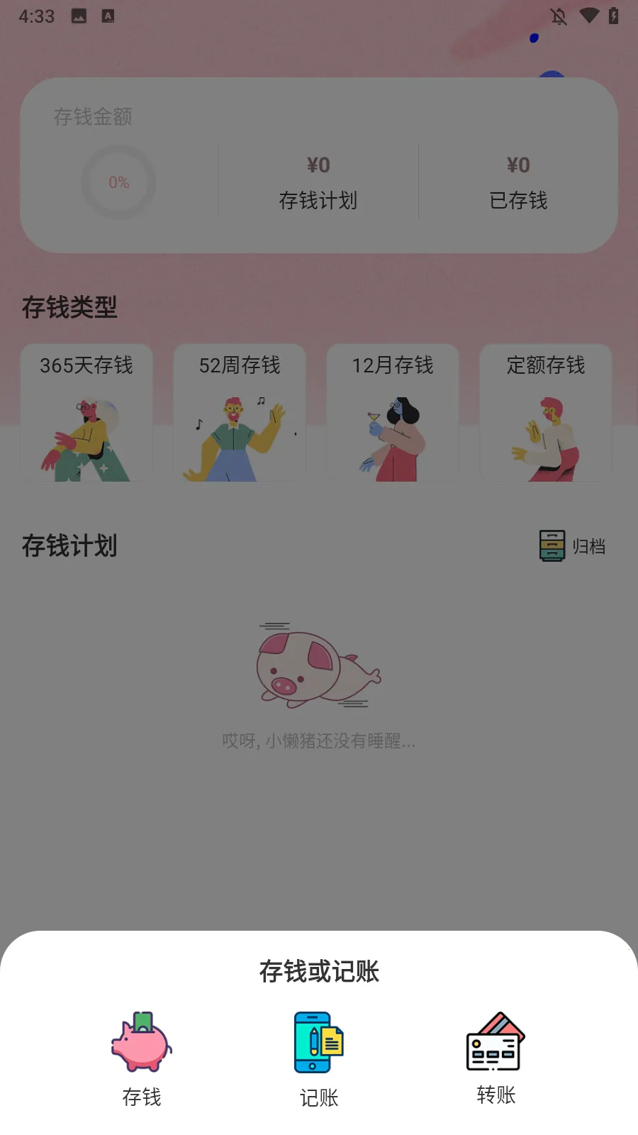 С����Ǯ(��Ǯ���˹���)