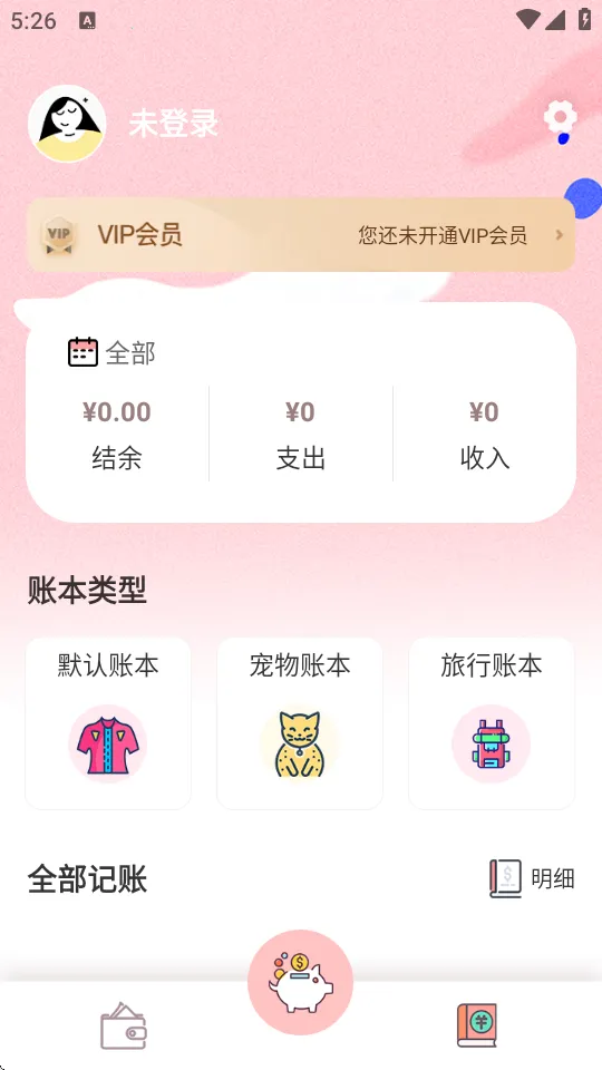 С����Ǯ(��Ǯ���˹���)v6.2.2 ��Ѱ�