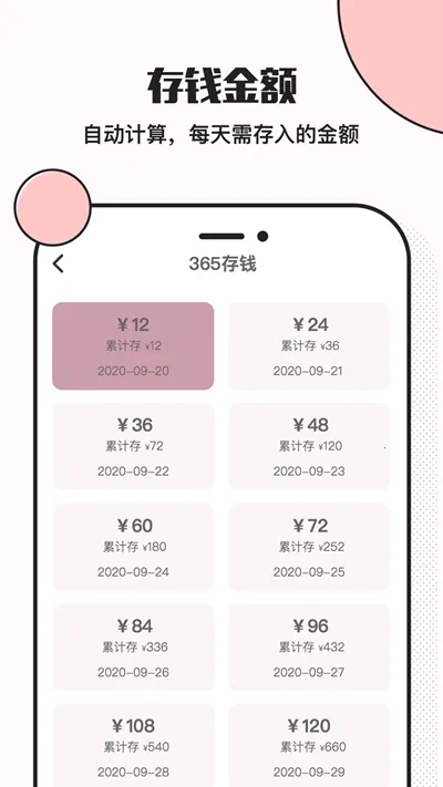 С����Ǯ(��Ǯ���˹���)v6.2.2 ��Ѱ�