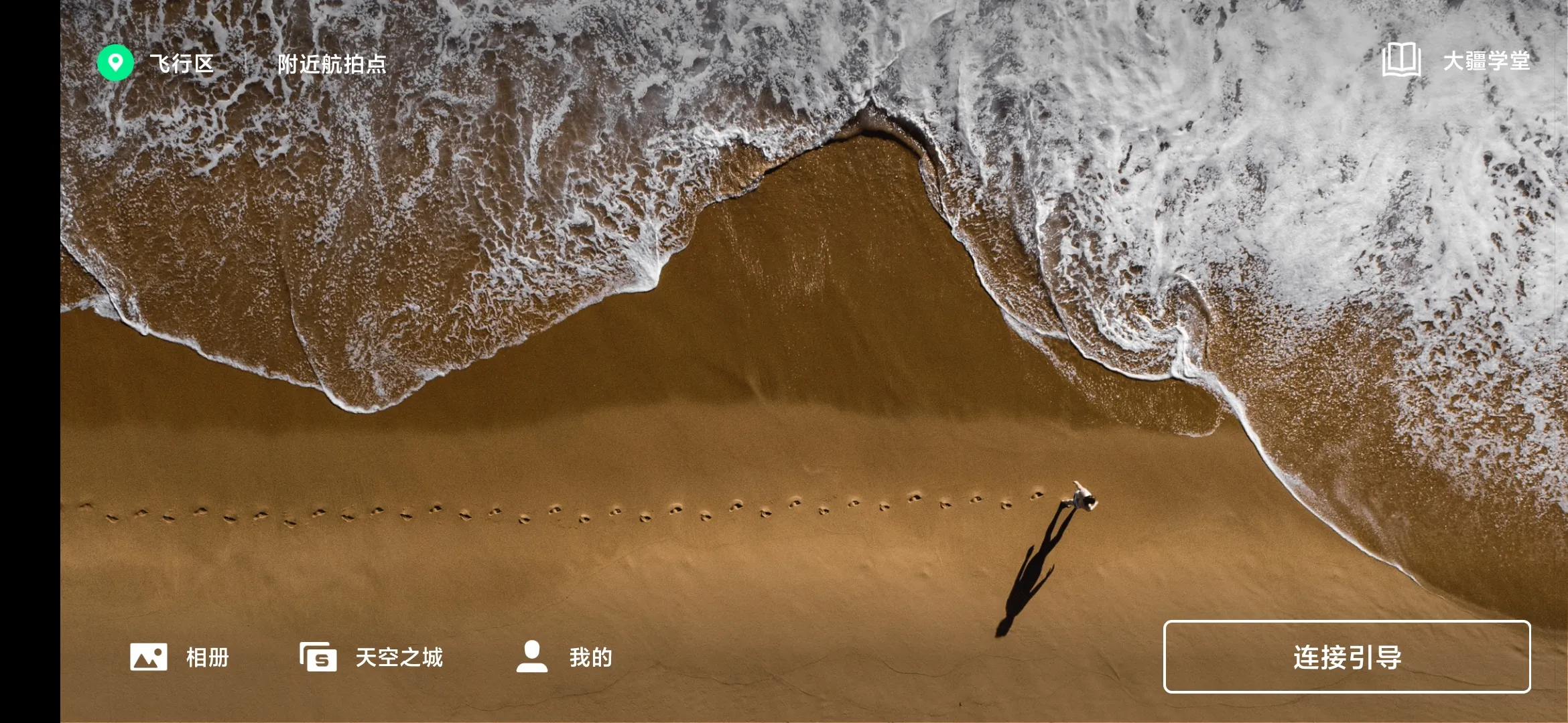 DJI Virtual Flight(���˻�ģ����)v1.0 ��Ѱ�