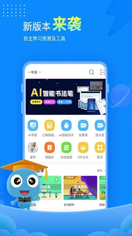 �Ͽ�״Ԫ(ѧϰ��������)v6.7.6 ��Ѱ�