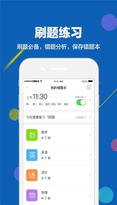 �Ͽ�״Ԫ(ѧϰ��������)v6.7.6 ��Ѱ�