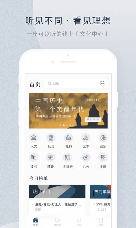 ������(�Ļ�֪ʶƽ̨)v4.10.7 �ֻ���