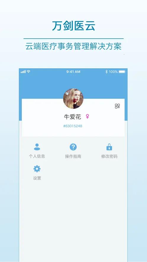 ��ҽ��2025���ذ�װv1.0.0 �ٷ�����
