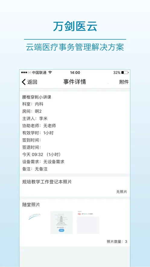 ��ҽ��2025���ذ�װv1.0.0 �ٷ�����