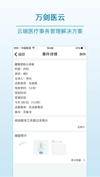 ��ҽ��2025���ذ�װv1.0.0 �ٷ�����