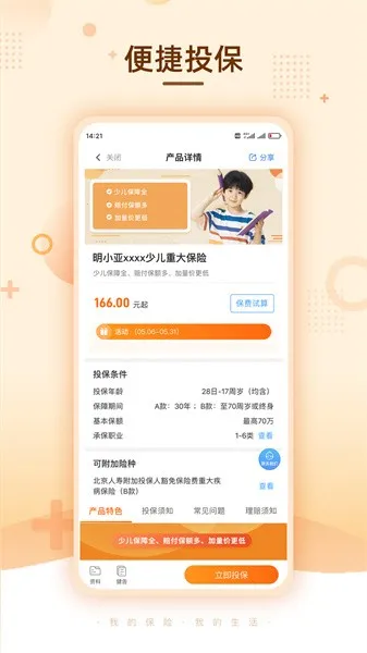 ���Ǿ���(����չҵ����)v2.0.26 �ֻ���