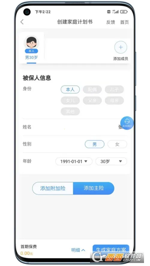 ���Ǿ���(����չҵ����)v2.0.26 �ֻ���