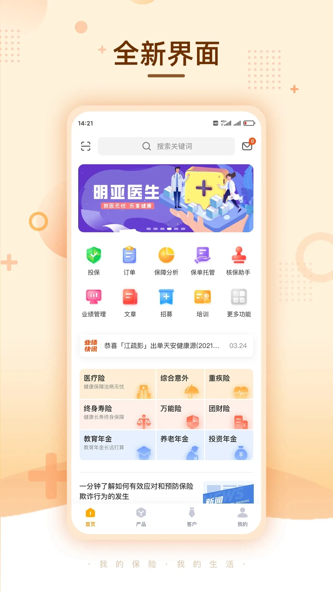 ���Ǿ���(����չҵ����)v2.0.26 �ֻ���