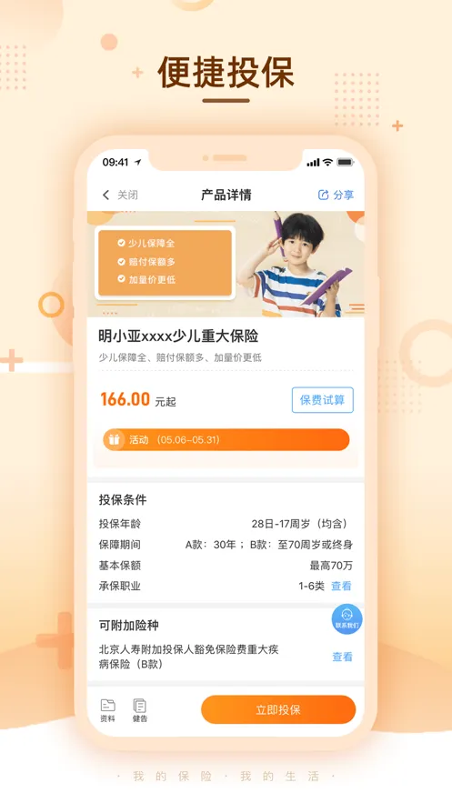 ���Ǿ���(����չҵ����)v2.0.26 �ֻ���