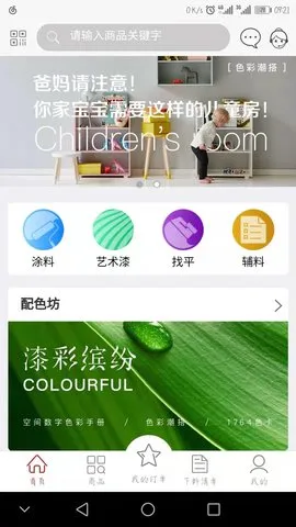 乐易装2025下载 乐易装2025下载