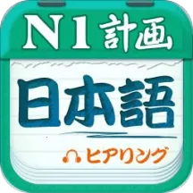 ����N1����(����ѧϰ����)v4.9.75 ��׿��