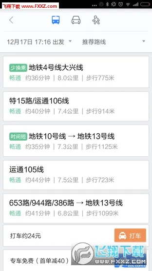 HERE WeGo(ȫ�򵼺�����)v4.11.000 ��׿��
