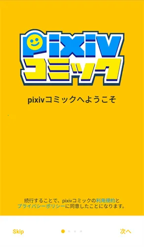 pixiv���ߥå�(�����Ķ�)
