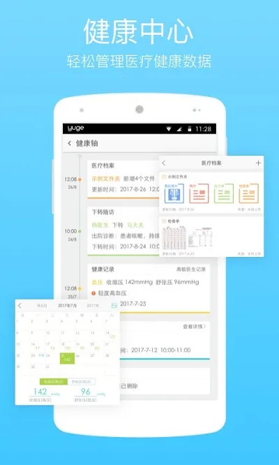 ���ҽ��(����ҽ�Ʒ���)v4.4.2 ��Ѱ�