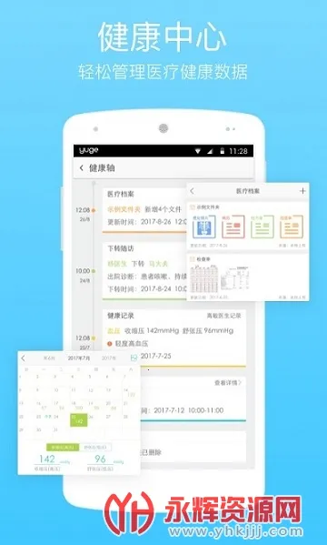 ���ҽ��(����ҽ�Ʒ���)v4.4.2 ��Ѱ�