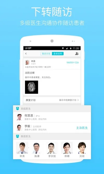 ���ҽ��(����ҽ�Ʒ���)v4.4.2 ��Ѱ�